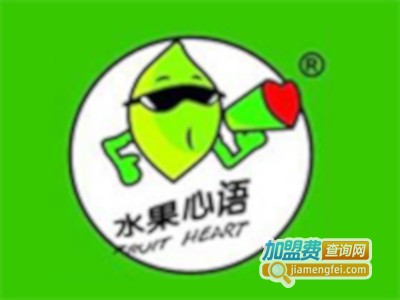 水果心语奶茶饮品加盟费
