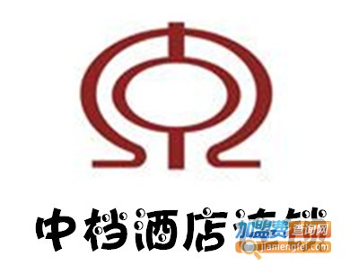 中档酒店连锁加盟