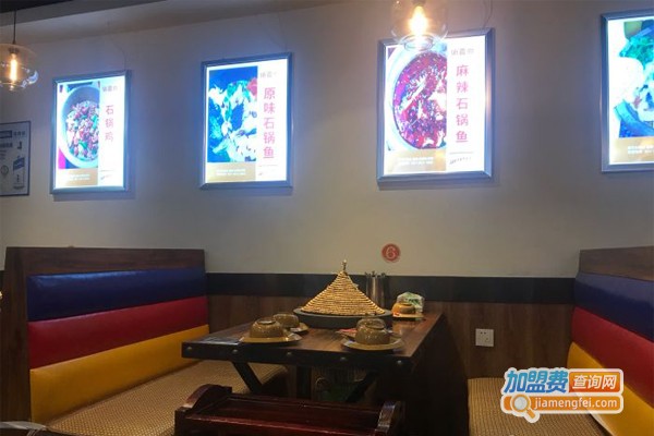 蒸汽石锅鱼火锅加盟门店