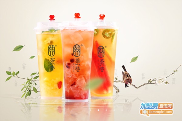 茶一巷奶茶加盟费