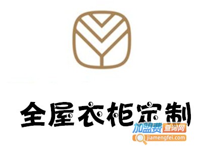 全屋衣柜定制