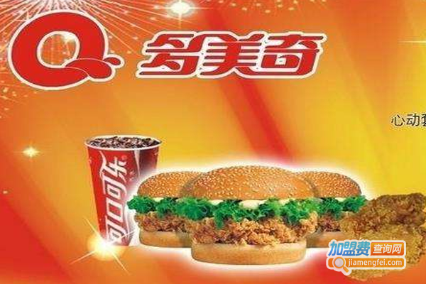 多美奇汉堡加盟费