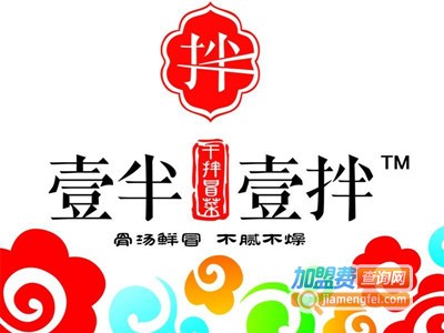 拌壹桶干拌冒菜加盟