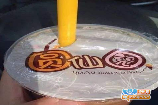 圆仙园奶茶加盟费