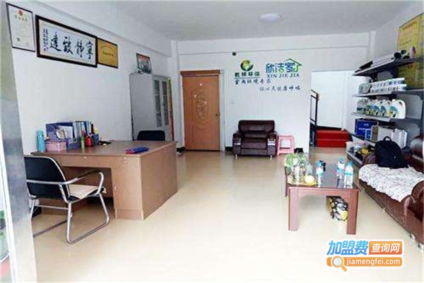 欣洁家家电清洗加盟费