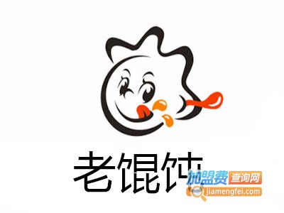 老馄饨