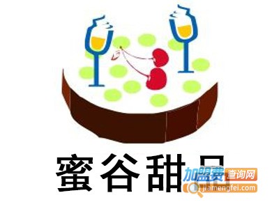 蜜谷甜品加盟费