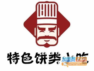 特色饼类小吃