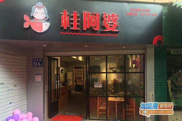 桂阿婆米线加盟费