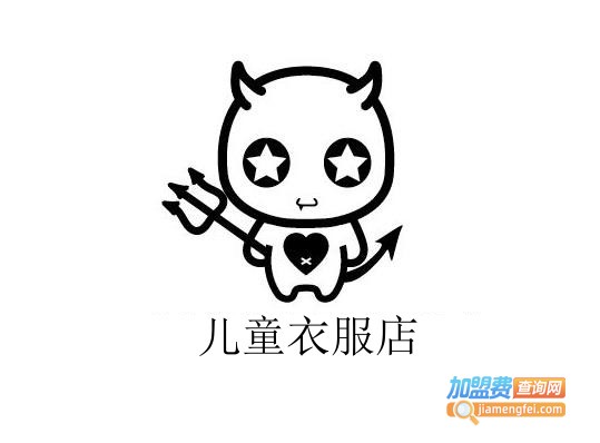 儿童衣服店