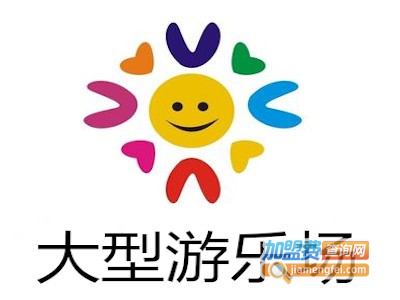 大型游乐场