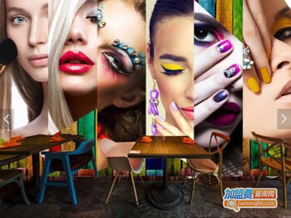 美甲彩妆盘发加盟费