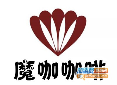 魔咖咖啡加盟费