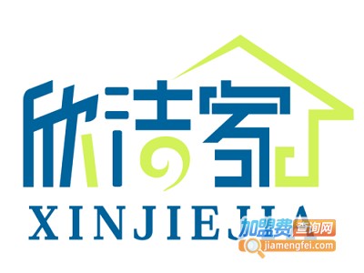 欣洁家家电清洗加盟