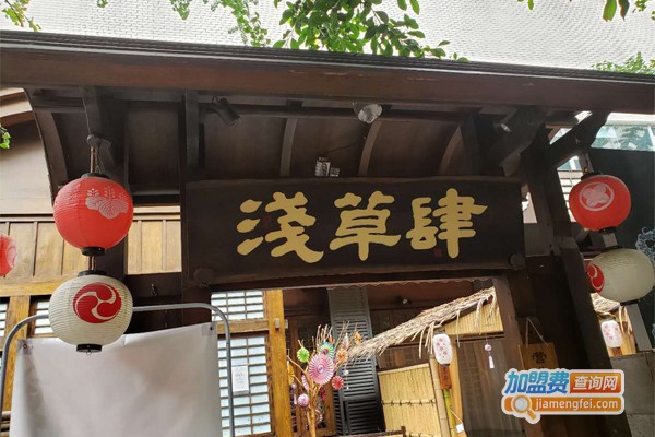 浅草肆加盟门店