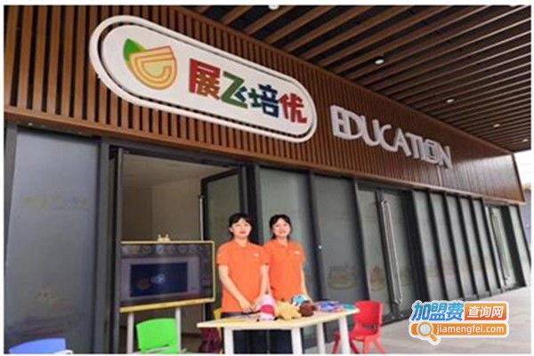 展飞智学加盟费