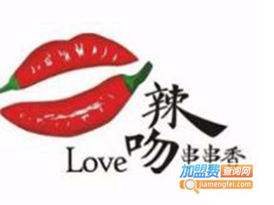 LOVE辣吻串串香加盟费