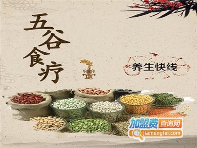 五谷食疗养生