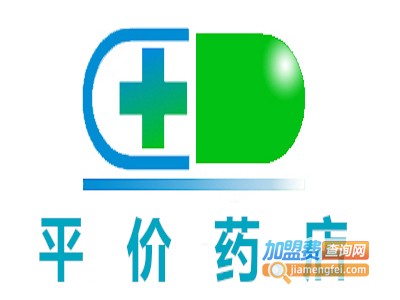 平价药店