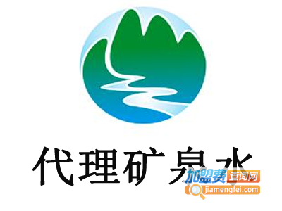 代理矿泉水