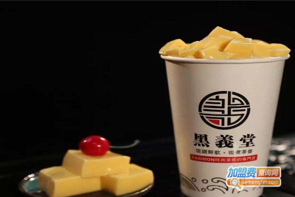 黑义堂奶茶加盟