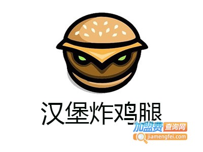 汉堡炸鸡腿