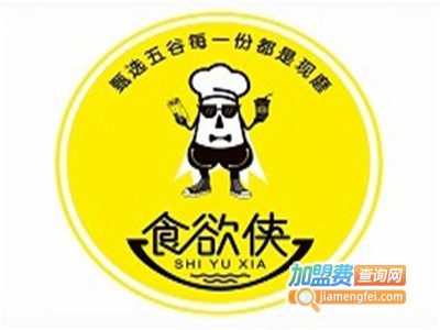 食欲侠五谷煎饼果子加盟费