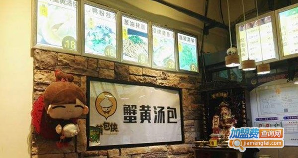 萌包侠蟹黄汤包加盟