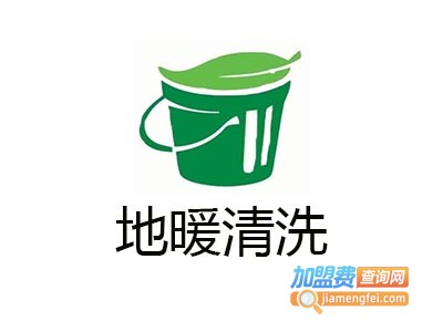 地暖清洗