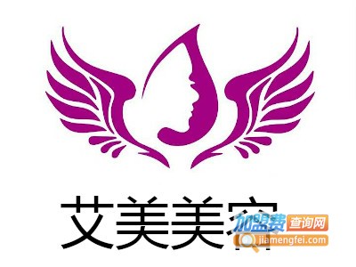 艾美美容加盟费