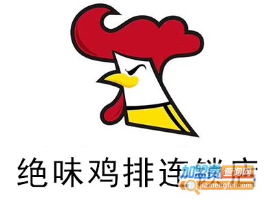 绝味鸡排连锁店