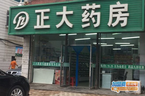 正大药房加盟费，查看正大药房加盟费详情！