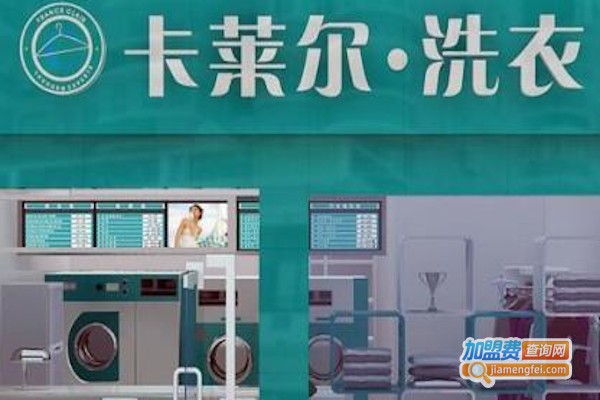 上海干洗店加盟