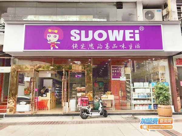 锁味连锁店加盟