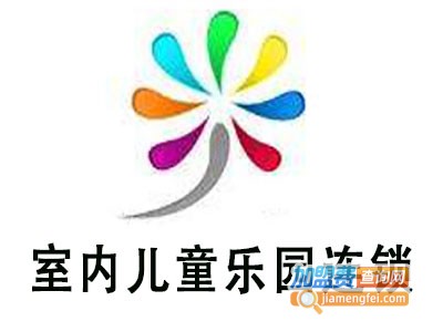 室内儿童乐园连锁