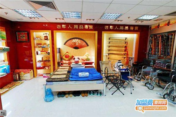 老人用品专卖店加盟