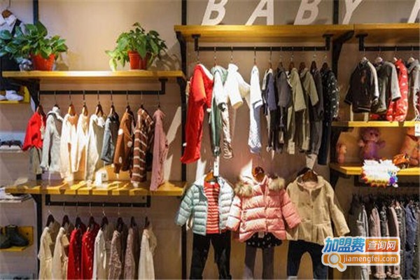 便宜童装加盟费