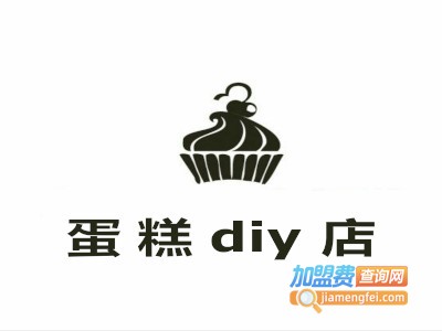蛋糕diy店加盟费