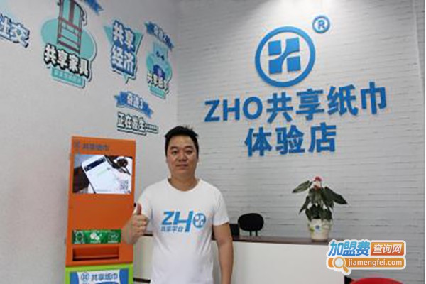 zho纸巾机加盟