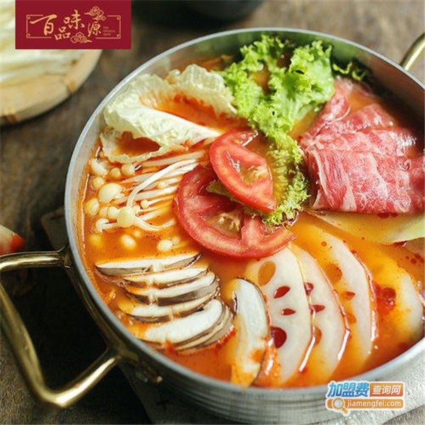 百品味源火锅