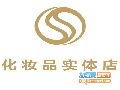 化妆品实体店加盟