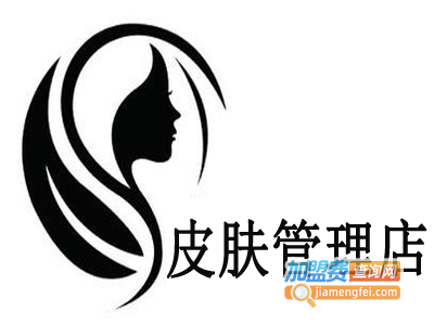 皮肤管理店