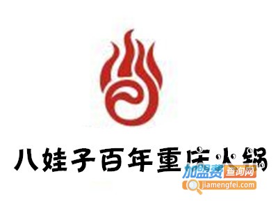 八娃子百年重庆火锅加盟费