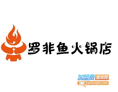 罗非鱼火锅店