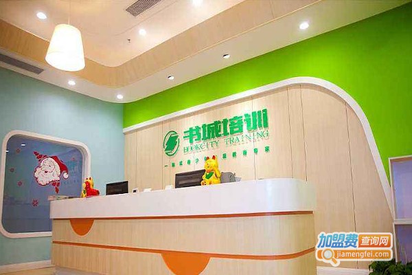 书城培训加盟费