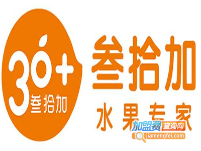 叁拾加水果专家