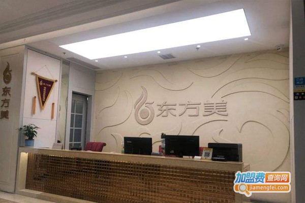 东方美美容院