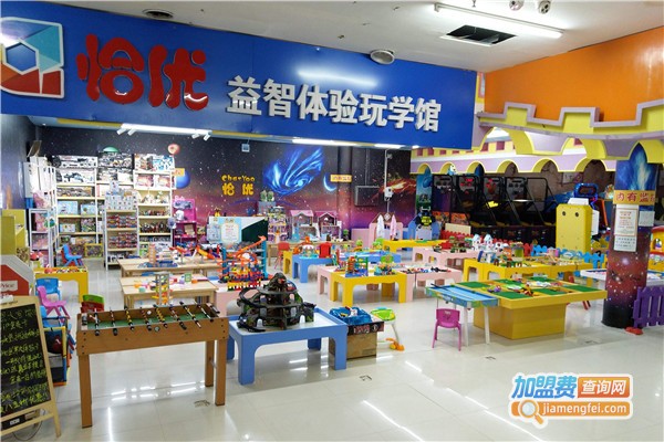 恰优益智玩学馆加盟费