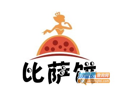 比萨饼加盟费