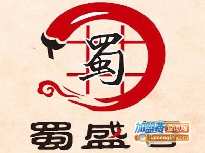 蜀盛香火锅加盟费